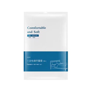 一次性床单被套床笠四件套旅行酒店隔脏厚床上用品火车卧铺保护罩