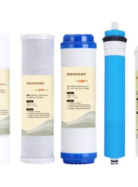 格美RO反渗透净水器原厂通用滤芯