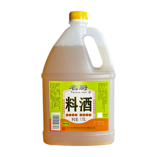 恒顺名厨料酒1.75L*1桶去腥解膻增香海鲜烹饪腌制调味料酒