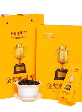 【金奖鸭屎香】高品质凤凰单丛茶