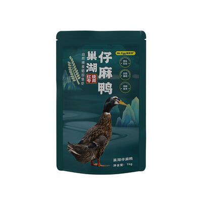 蛋鲜森仔麻鸭鸭子农家散养