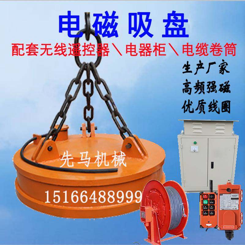 供应挖掘机电磁吸盘起重电磁铁 1.2米强磁铲车废铁吸盘叉车电磁盘,搬运/仓储/物流设备,起重吸盘/磁性吊具,淘宝优惠券,粉丝福利购,淘宝优惠卷