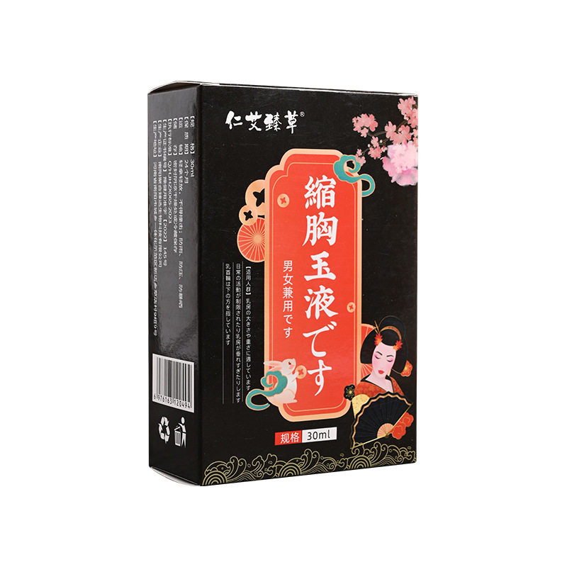 瘦胸缩胸霜减胸大胸变小产品神器学生瘦胸膏霜大胸显小男女精华液