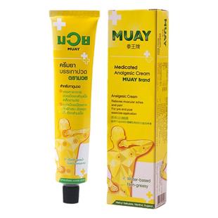 泰国muay拳王油膏肌肉扭伤跌打损伤健身运动泰拳拳师拿姆曼芒乳霜