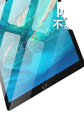 迷你2019ipad7第七代玻璃贴膜