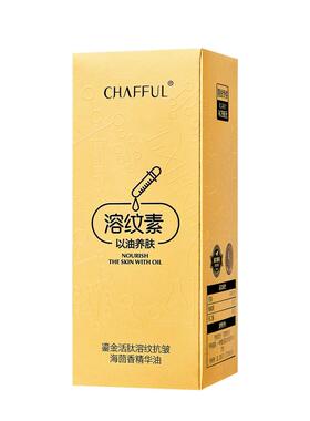 香芙儿鎏金活肽溶纹精华油