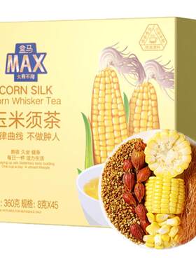 盒马MAX 玉米须茶 8g*45袋独立包装玉米须玉米粒荞麦栀子养生茶