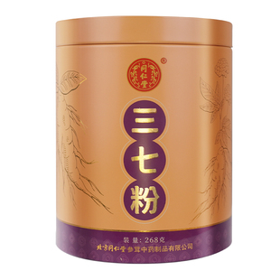 量贩装北京同仁堂三七粉道地云南文山消肿止血正品官方包装旗舰店