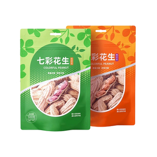 新鲜七彩花生云南旗舰店白晒干盐水煮咸干袋装散带壳熟生零食特产