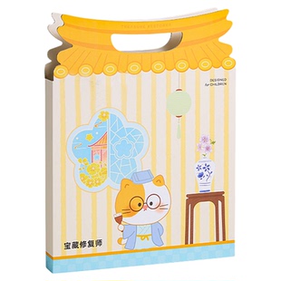 文物修复贴纸造景合集本古董碎片拼图场景儿童益智国潮拼贴画玩具