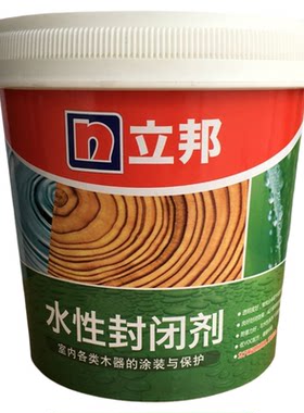 环保水性漆封闭剂立邦木器家具