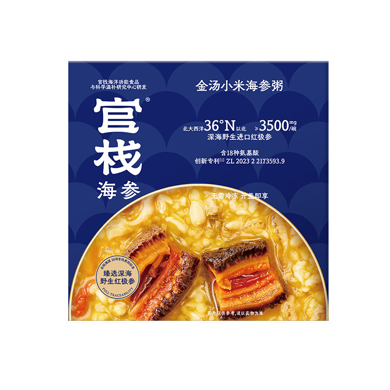 官栈即食野生红极金汤小米海参粥
