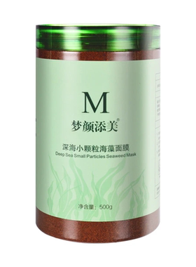 梦颜添美深海小颗粒海藻面膜瓶装