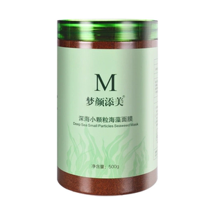 深海细小颗粒海藻面膜瓶罐装天然纯补水保湿梦颜添美容院专用正品