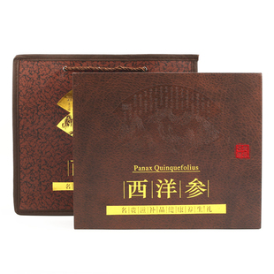 250g500g花旗参皮盒西洋参包装盒透明参片塑料瓶礼品盒空盒子礼袋