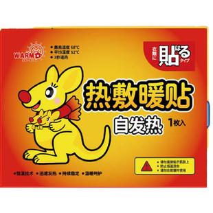 暖贴宝宝贴自发热保暖贴女生用宫暖热帖官方旗舰店热敷贴正品冬天