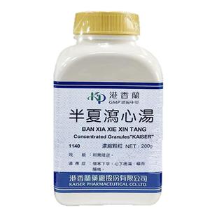 台湾港香兰半夏泻心汤倪海厦和胃降逆伤寒下早心下痞满呕而肠鸣