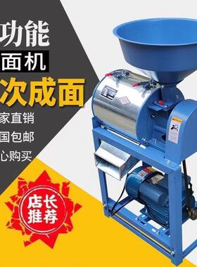 打粉机小型电动磨面机磨粉机五谷杂粮粉碎机家庭豌豆玉米磨粉机器