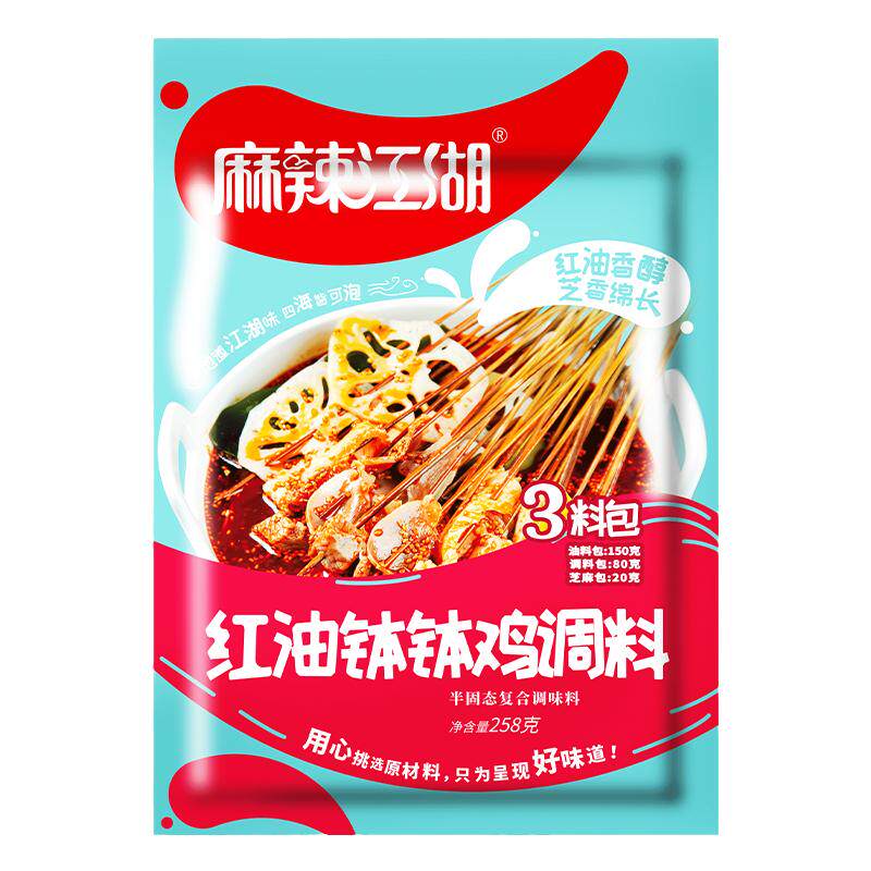 麻辣江湖冷串串乐山钵钵鸡调料