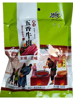 五香卤味熟食河南特产牛肉