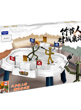 儿童竹节人玩具对战亲子互动礼物