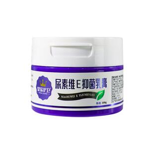 医用凡士林尿素维生素e乳湿膏面霜身体疹护干燥痒正品官方旗舰店