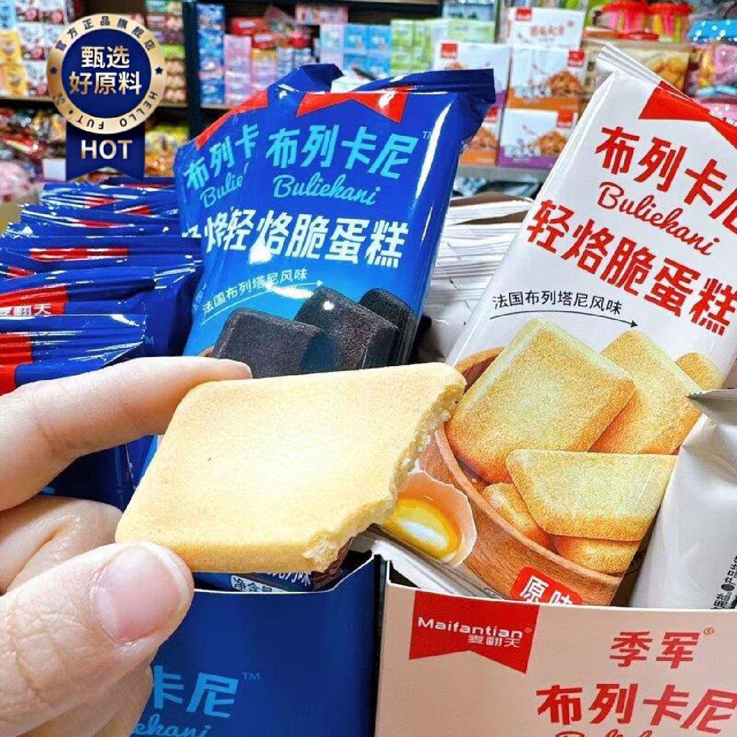 麦翻天布列卡尼轻烙脆奥力巧克力味原味蛋糕饼干早餐解馋休闲零食