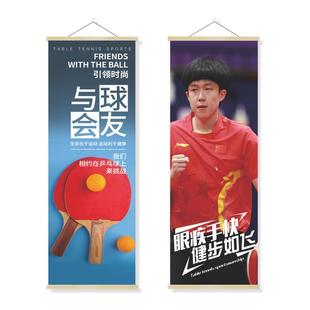 乒乓球活动室球馆墙面装饰挂画乒乓球培训班场馆宣传墙贴海报贴画