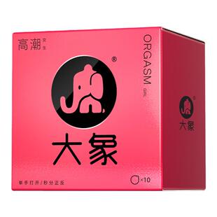 大象避孕套易正品高潮安全超薄官方旗舰店延男用时官方旗舰店bytt