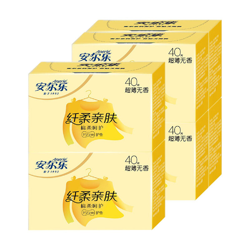 安尔乐迷你护理垫纯棉极薄透气抑菌学生姨妈巾卫生巾官网正品包邮