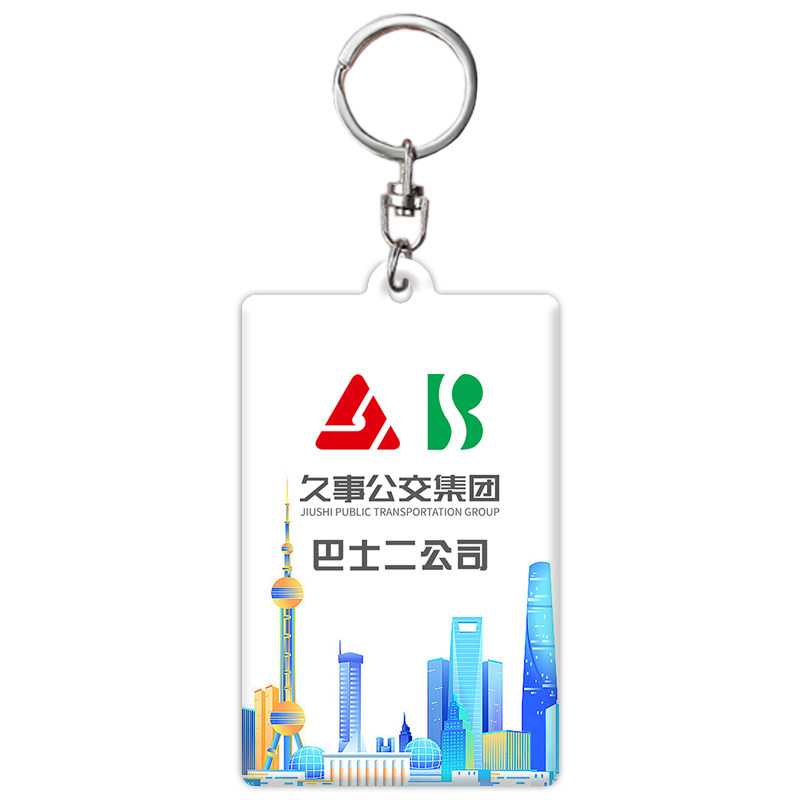 芒客来图定制亚克力钥匙扣超清晰