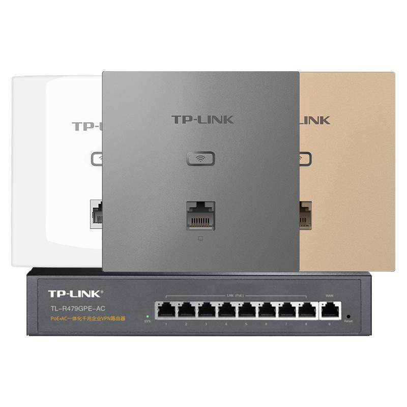 TP-LINK无线ap面板全屋wifi千兆覆盖tplink网络86型路由器套装带wifi6别墅入墙弱电箱墙壁WiFi7子