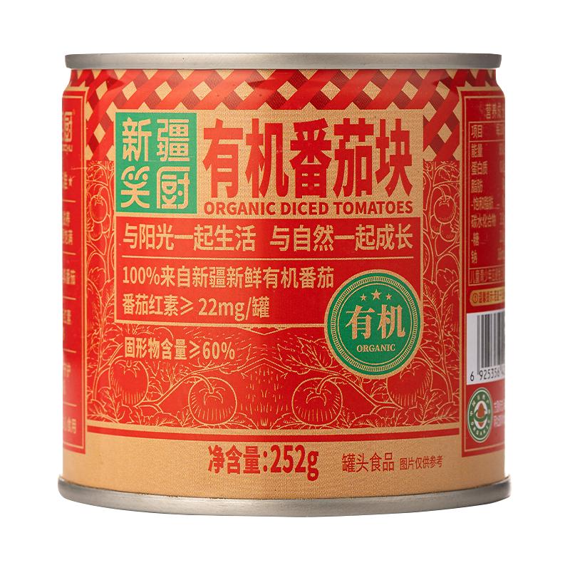 新疆笑厨有机番茄块罐头番茄红素