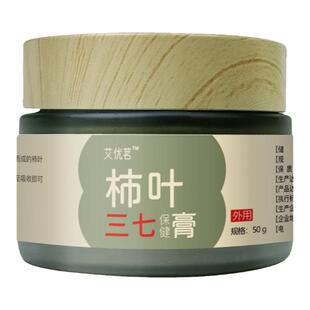 柿叶膏正宗三七猪油柿叶膏柿叶三七膏旗舰店三七猪油柿叶膏