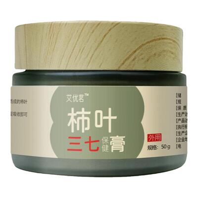 柿叶膏正宗三七猪油柿叶膏