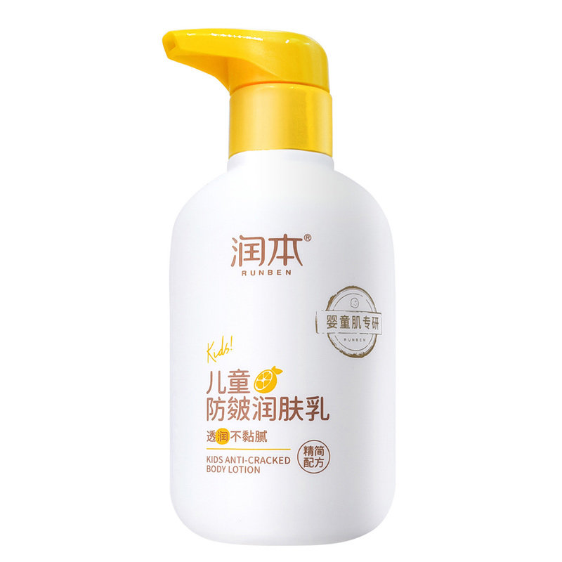 儿童身体乳保湿滋润皴干燥