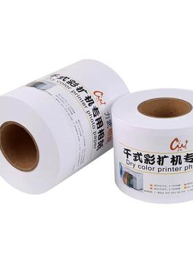 干式卷筒rc相纸富士a4喷墨打印