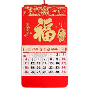 马年挂历2026年金箔福字吊牌月历日历定制马来西亚菲律宾广告年历