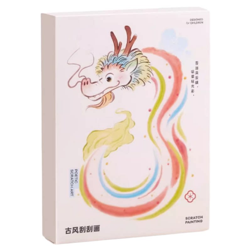 彩虹点彩刮刮画中国风炫彩刮画纸