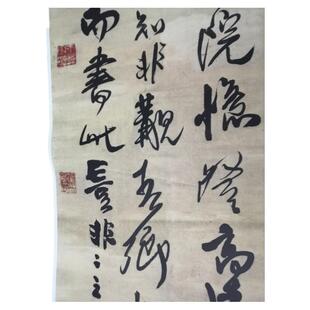 明清王铎过中条山语轴六尺条幅真迹艺术微喷复制行书书法字画临摹