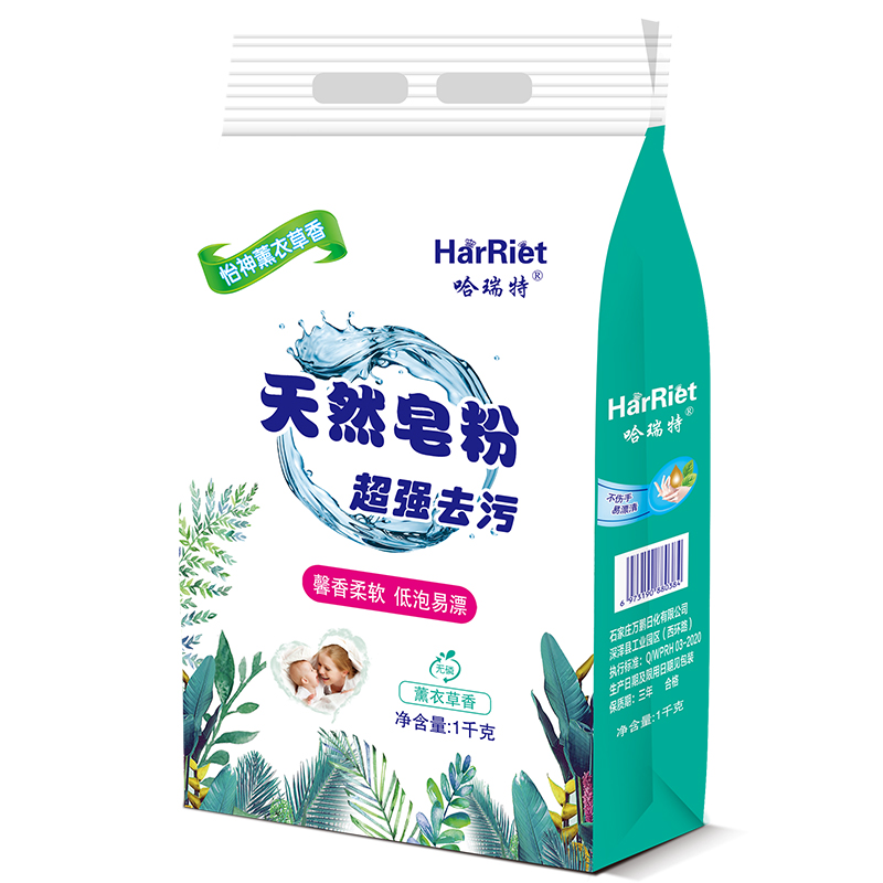 【2斤】天然皂粉洗衣粉薰衣草袋装无磷留香深层去污1kg洁净家庭装