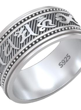 男女通用纯银六字真言饰品转运戒