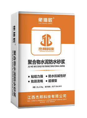 佬墙匠聚合物水泥防水砂浆抗渗