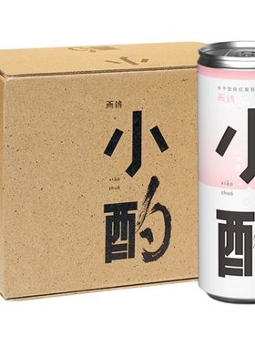 西鸽酒庄宁夏小酌罐装桃红葡萄酒
