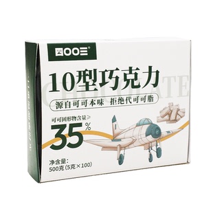 四00三工厂10型巧克力办公室休闲零食纯可可脂解馋礼物旗舰店