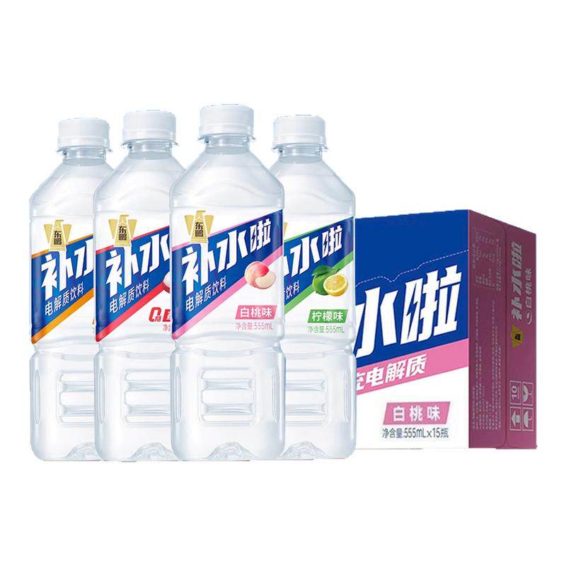东鹏补水啦电解质饮料555ml*15瓶