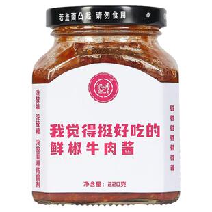 低卡博士我觉得挺好吃的鲜椒牛肉酱无糖0脂肪拌饭拌面酱下饭酱