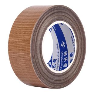 加厚0.25MM厚强力特氟龙特佛龙胶带耐高温胶布隔热封口真空机制袋机封条真空机封口胶条电子产品配件绝缘加长