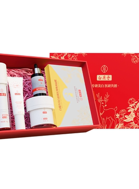 白鹿丹补水抗皱祛斑礼盒美白抗皱修护护肤保湿精华面霜