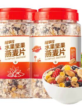 2kg即食冲饮非脱脂水果坚果麦片